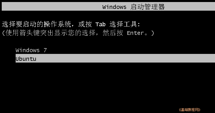 Ubuntu安装教程--Win7系统中含100M保留分区