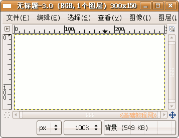 Gimp基础 前景色和背景色