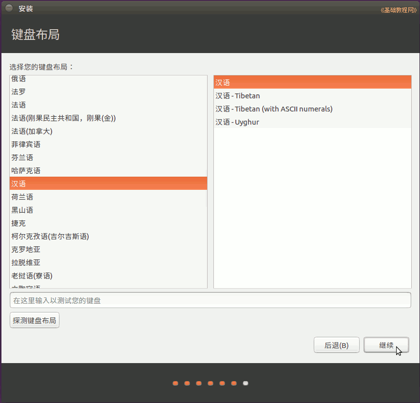 [分享]用 easyuefi 在 win8/10 中硬盘安装 ubunt