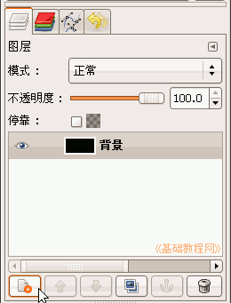 GIMP基础前景色和背景色