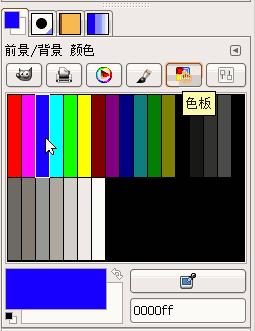 GIMP基础渐变工具
